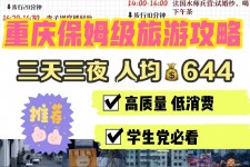 广西穷游攻略(暑假带孩子穷游攻略)