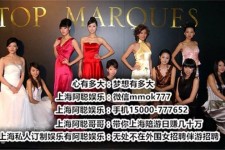 广西极品伴游女雇用(北京私家订造夜总会雇用)