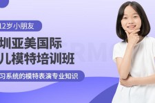 广西深圳儿童模特兼职(模特拍摄兼职是不是实的)