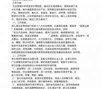 广西旅游方案(旅游方案要关注的是)