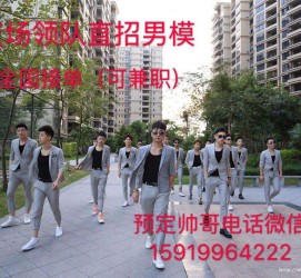 广西关于12020年同城雇用男商务伴游的信息