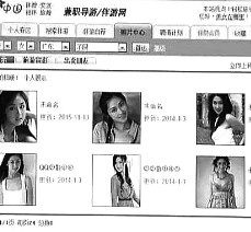 广西私人伴游是什么 起底“伴游”内幕：白天陪玩 晚上陪睡