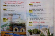 广西旅游线路报价(烟台旅行社旅游线路报价)