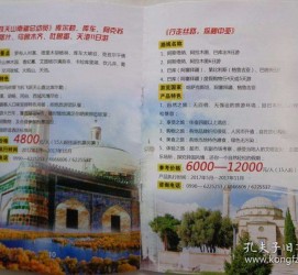 广西旅游线路报价(烟台旅行社旅游线路报价)