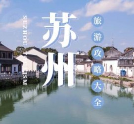 广西游玩攻略(游玩攻略一日游)