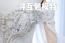广西想去婚纱店兼职模特(婚纱模特的工做哪里找)