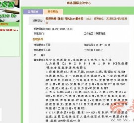 广西上海雇用男女公关伴游(上海雇用男女公关伴游师傅)