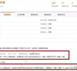 广西伴游雇用是实是假(伴游雇用是实是假啊)