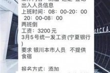 广西银川兼职伴游(银川哪里有学生兼职)