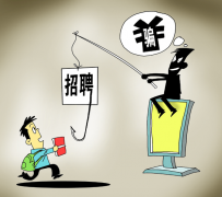 广西北京伴游招聘 58同城等网站上的招聘陷阱：超五千人曾被骗，涉案近亿元