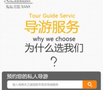 广西私人伴游 国内出境游人数大增 留学生做起海外伴游