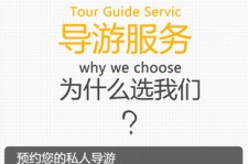 广西私人伴游 国内出境游人数大增 留学生做起海外伴游