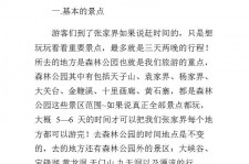广西旅游注意事项(西双版纳旅游注意事项)