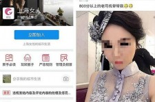 广西上海伴游 女学生伴游内幕曝光:白天陪玩晚上陪睡细节惊人！